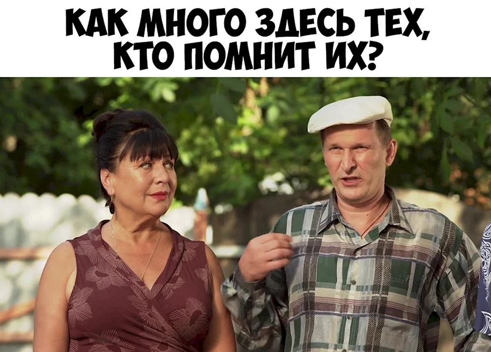 Сваты надпись