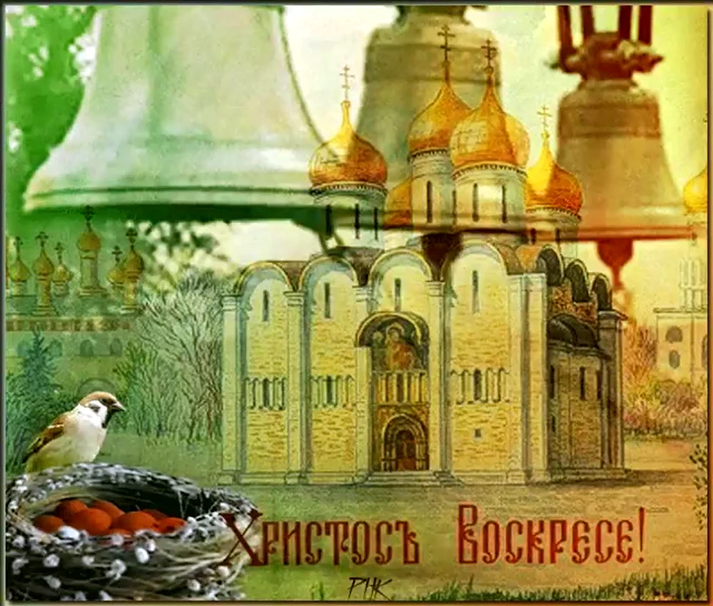 Светлая седмица Христос Воскресе