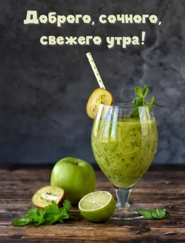 Свежее утро