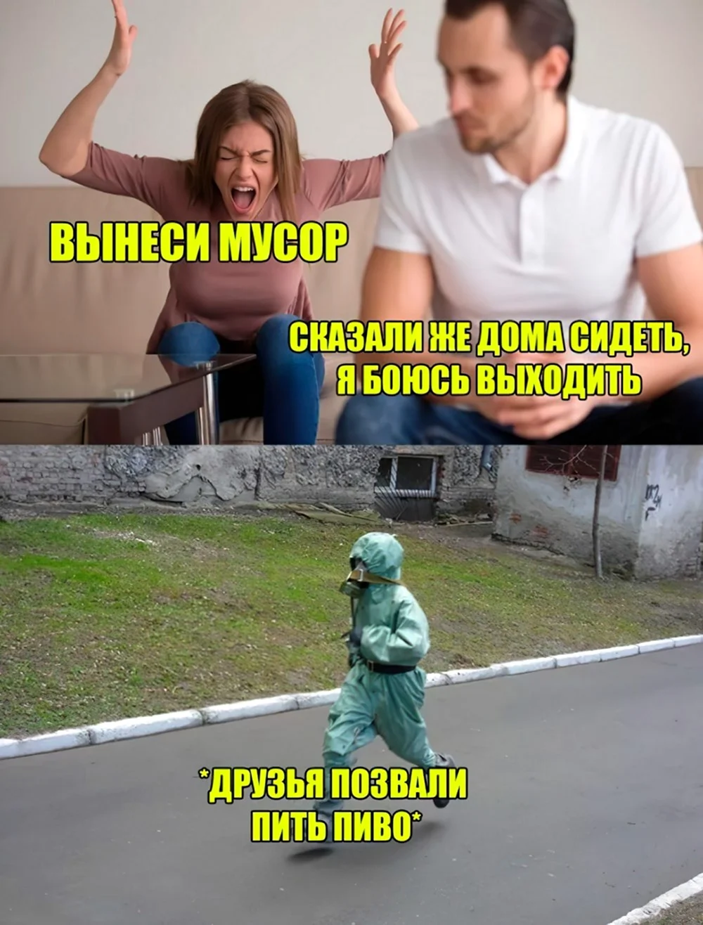 Свежие мемы карантин