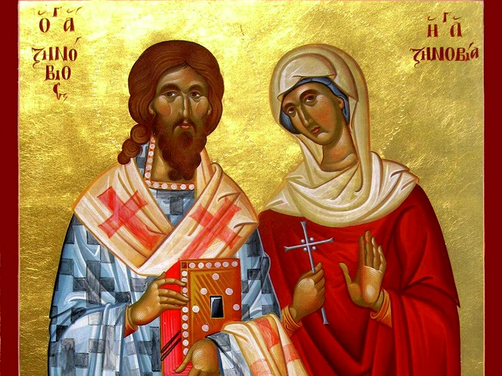 Священномученика Зиновия епископа Егейского и сестры его Зиновии
