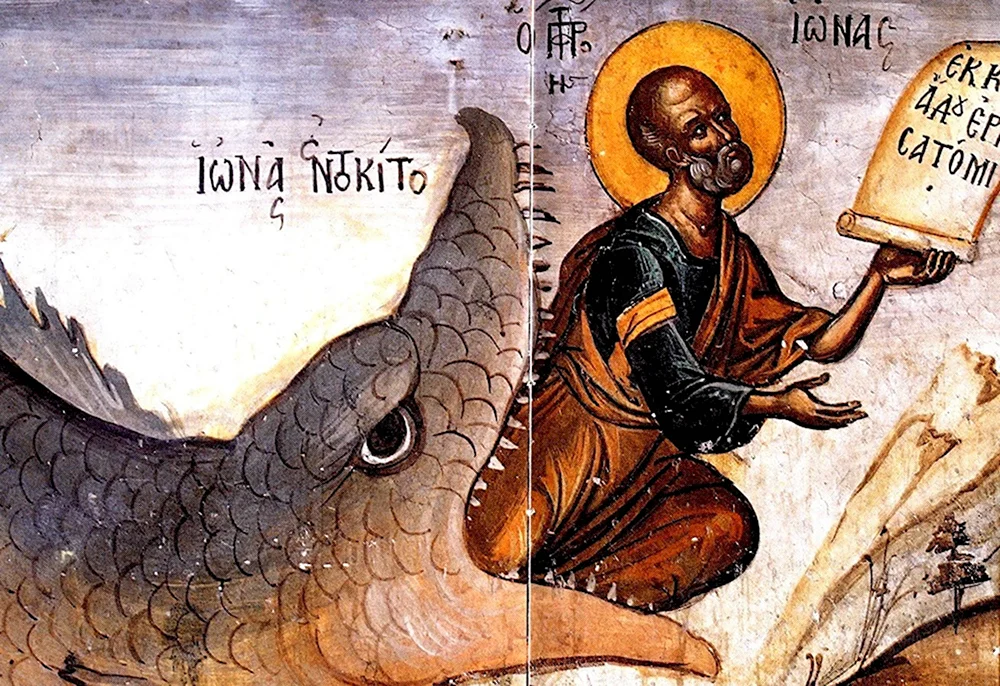 Святой пророк Иона