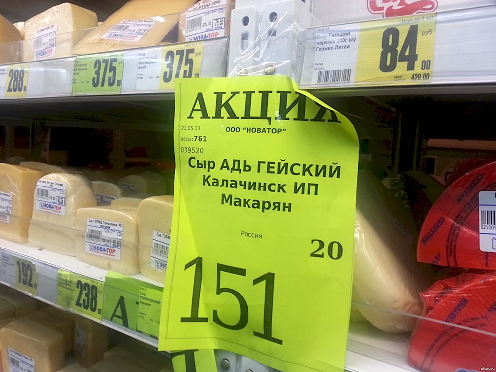 Сыр сыр сыр сыр сыр сыр Мем