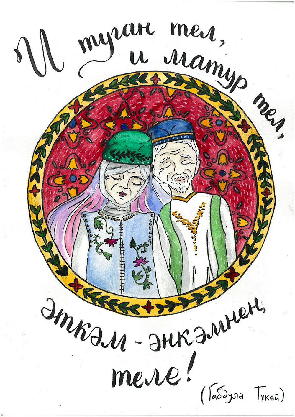 Татарские открытки