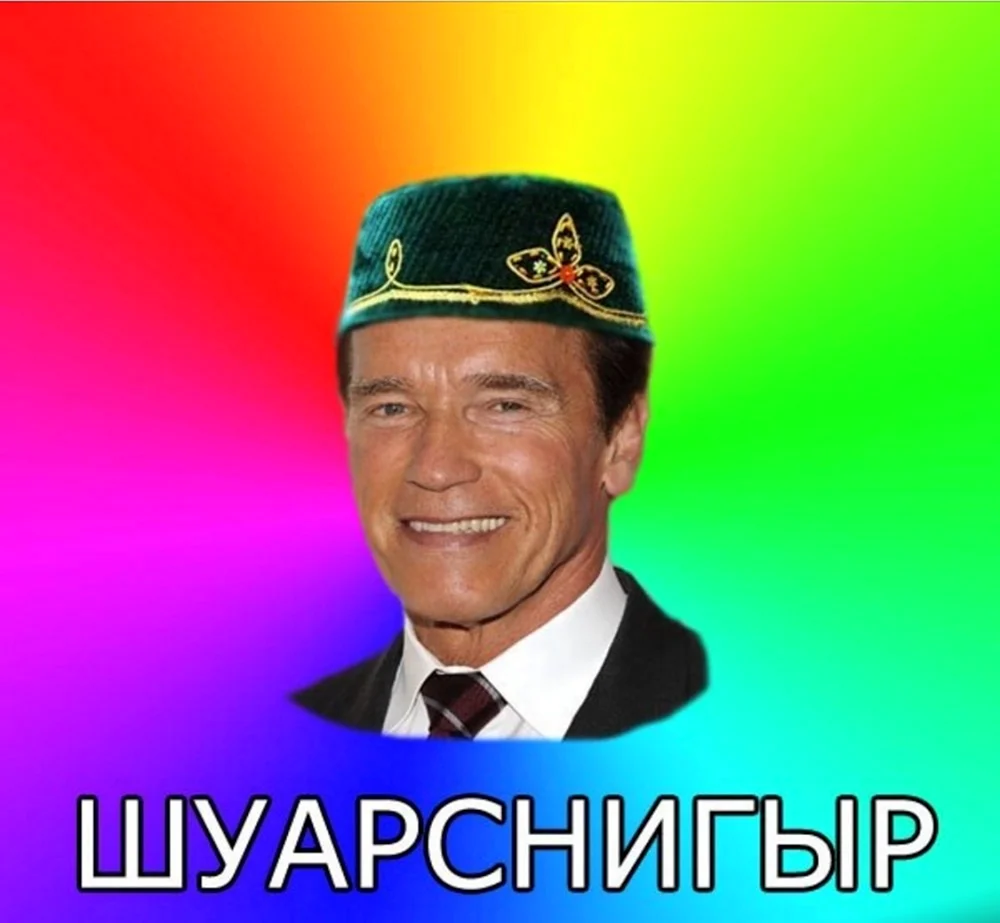 Татарские приколы