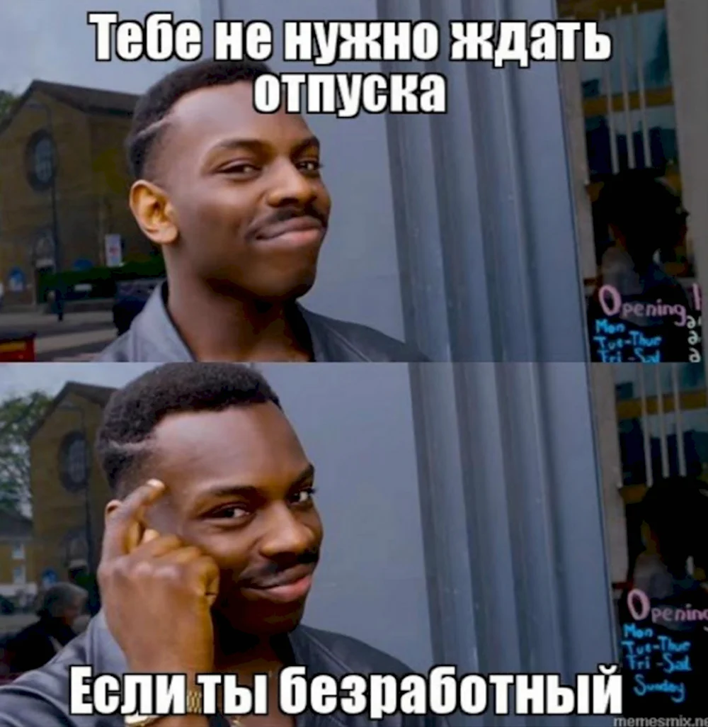 Тебе не придется Мем