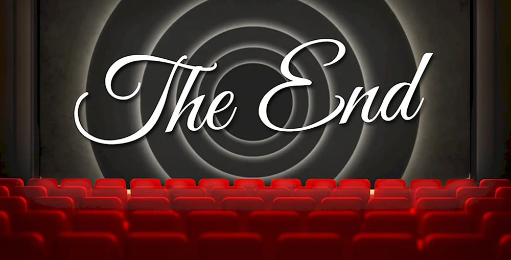 The end в кинотеатре