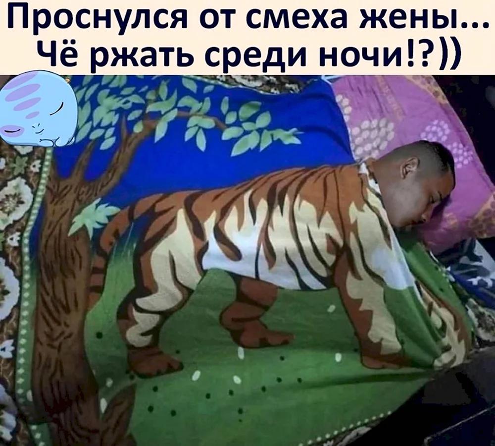 Тигрица в постели