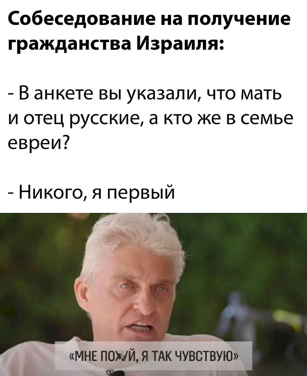 Тиньков еврей