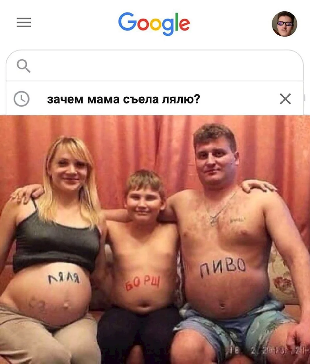 Типичная Российская семья