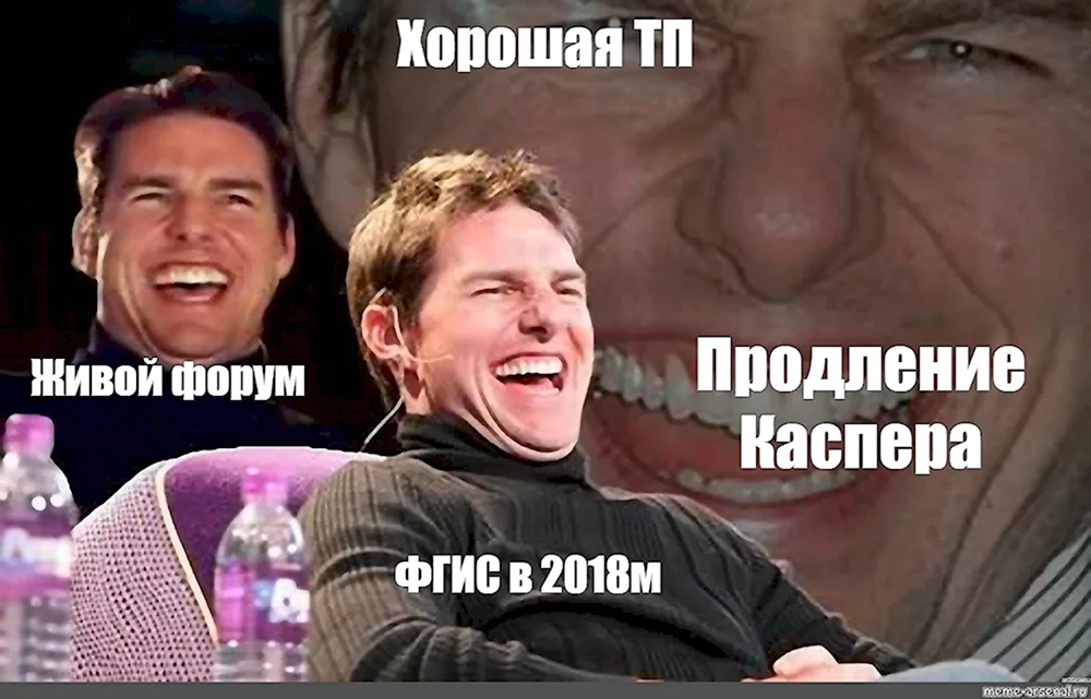 Том Круз без зубов Мем