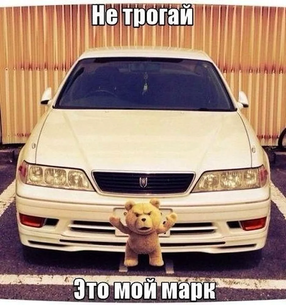 Toyota Mark 2 мемы