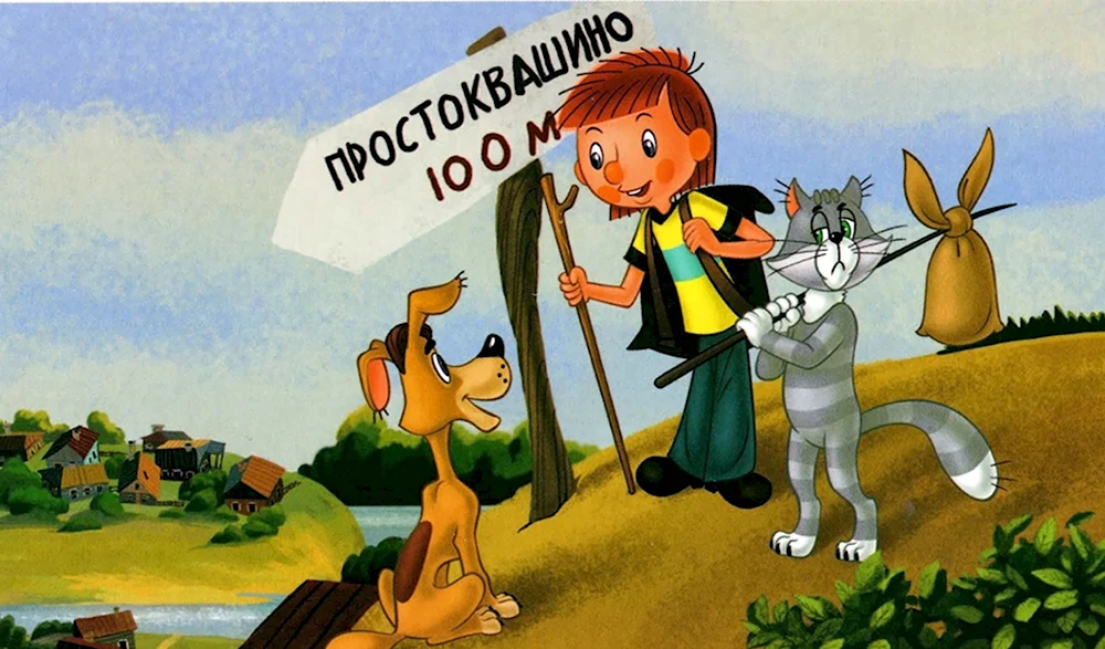 Трое из Простоквашино мультфильм 1978
