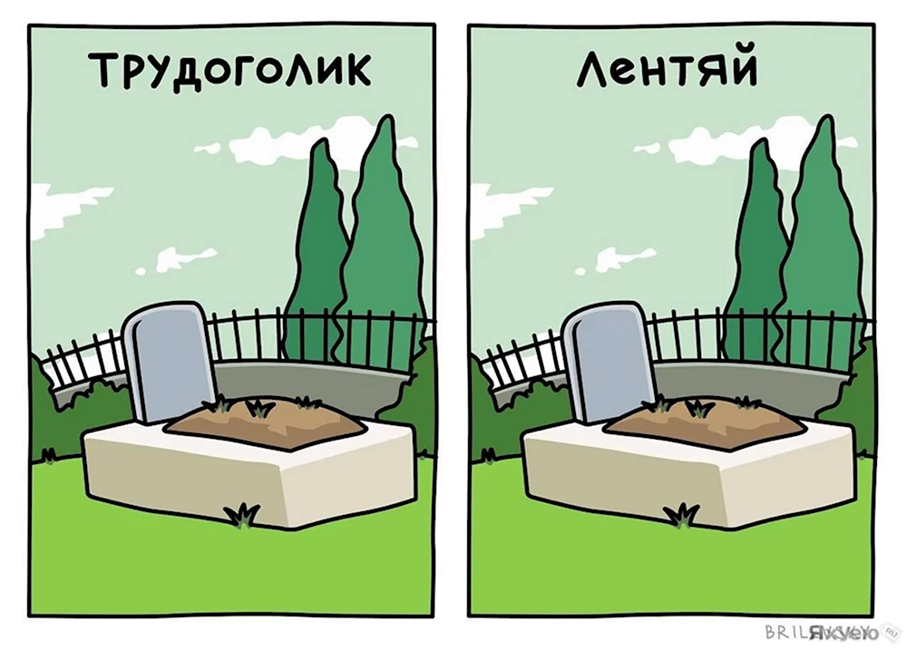 Трудоголик карикатура