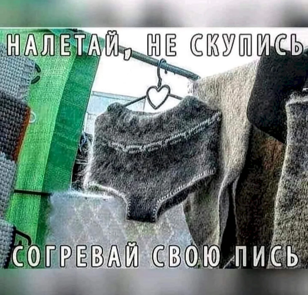 Трусы с начесом