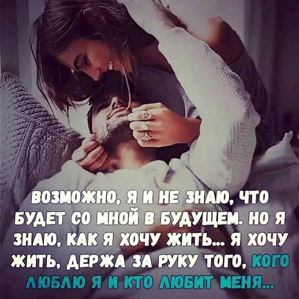 Цитаты про любовь