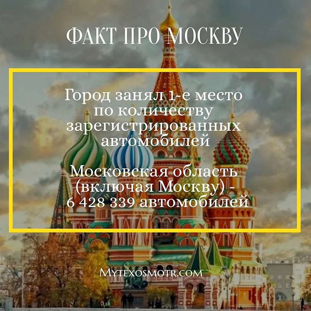 Цитаты про Москву