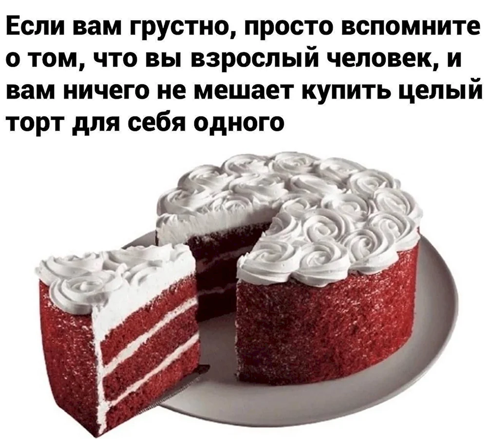 Цитаты про торт