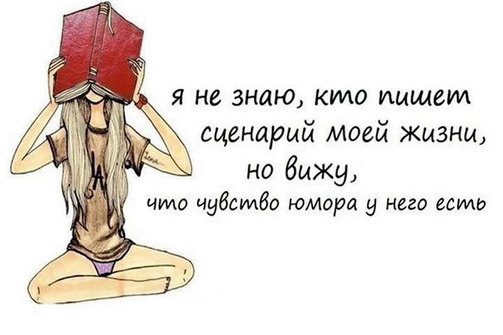 Цитаты с юмором