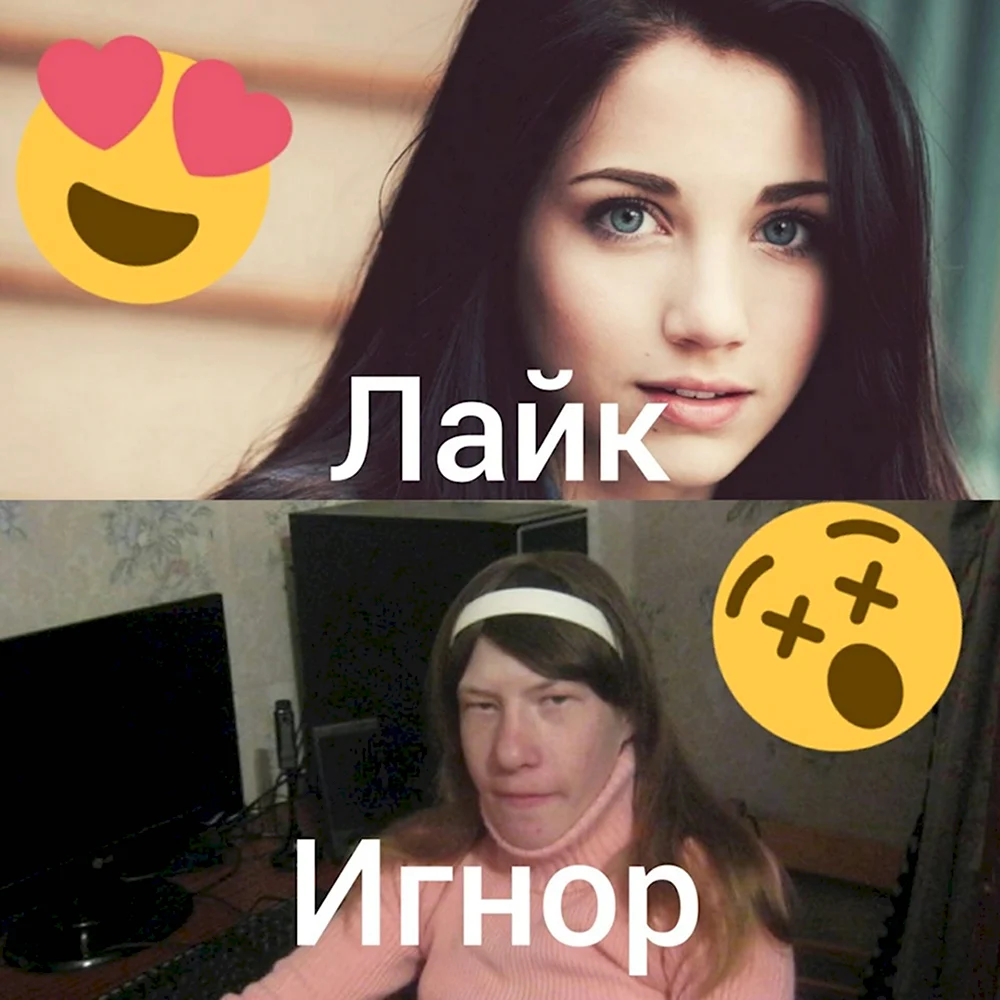 Твоя будущая девушка