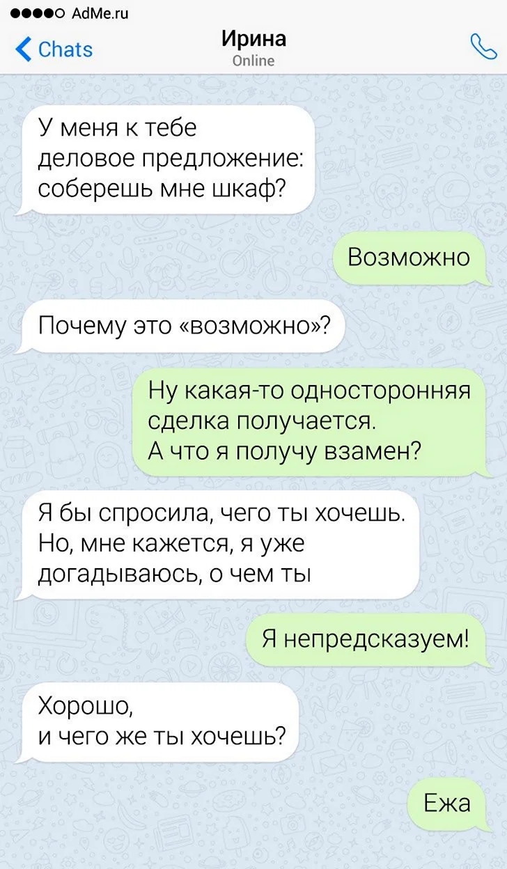 У меня к тебе деловое предложение