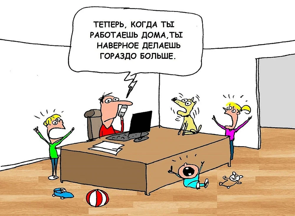 Удаленная работа карикатура