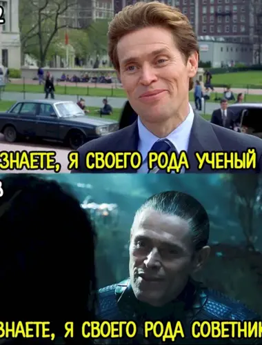 Уильям Дефо своего рода ученый