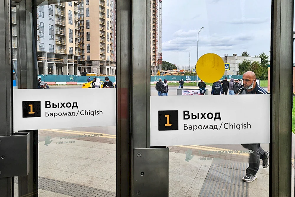 Указатели в Московском метро на узбекском