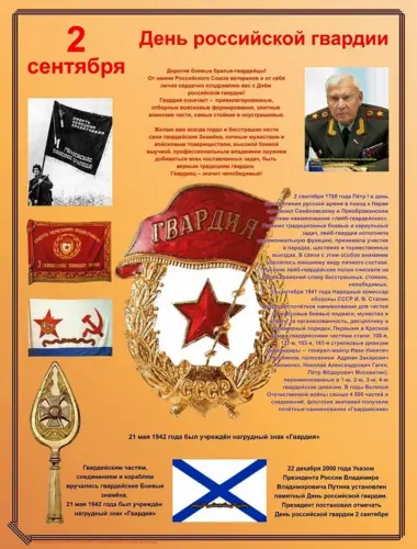 Указом президента РФ установлен памятный день Российской гвардии