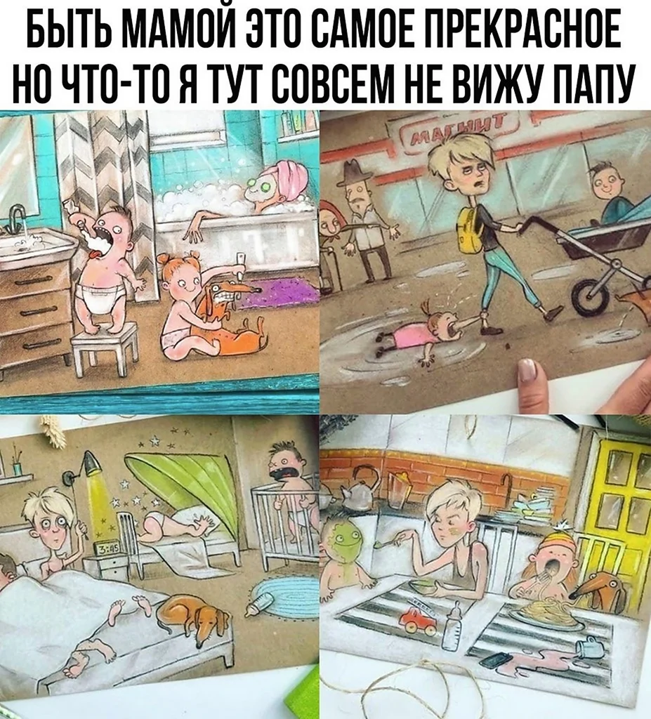 Ушел за хлебом