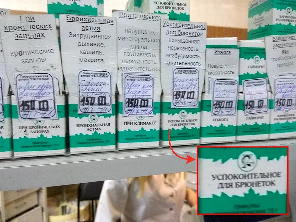 Успокоительное смешные картинки
