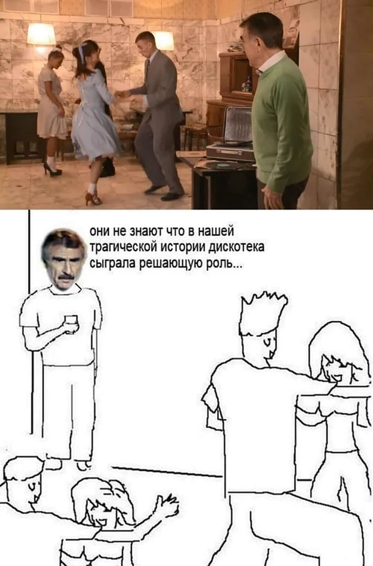 Ужасные мемы