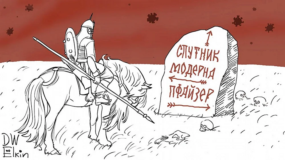 Вакцина карикатура