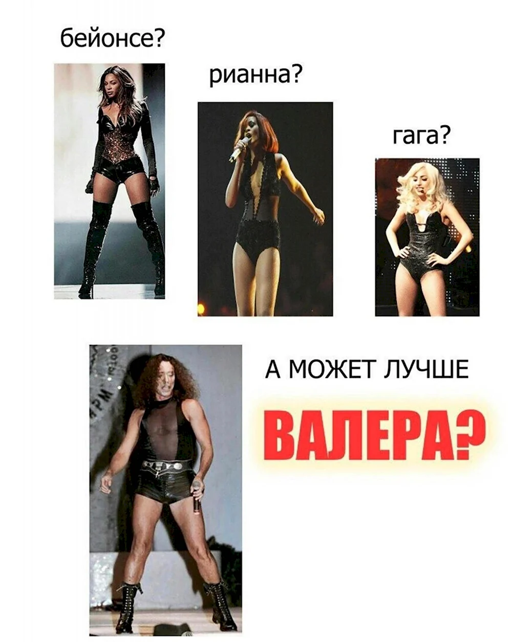 Валера бьенсе