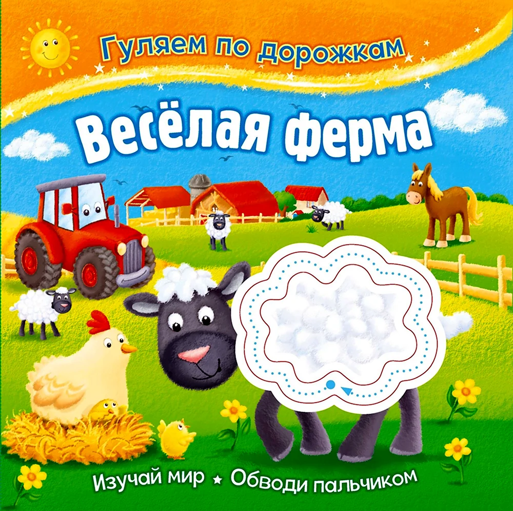 Картинки веселая ферма - 32 шт