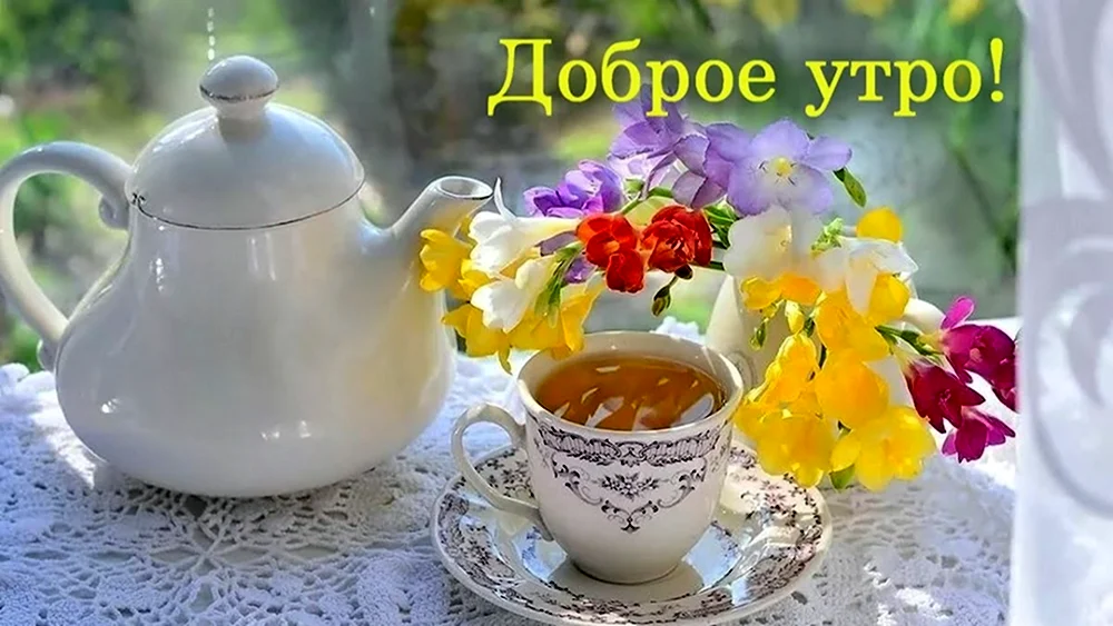Весеннее чаепитие