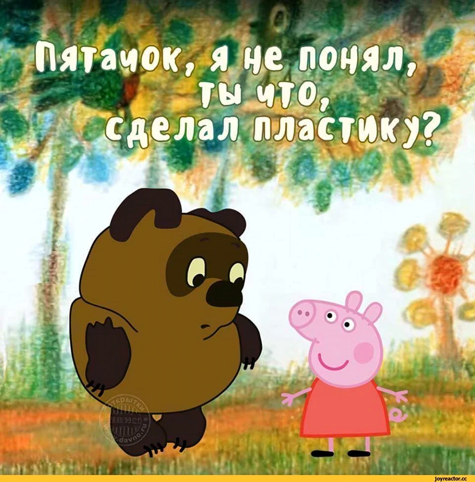 Винни пух и Пятачок