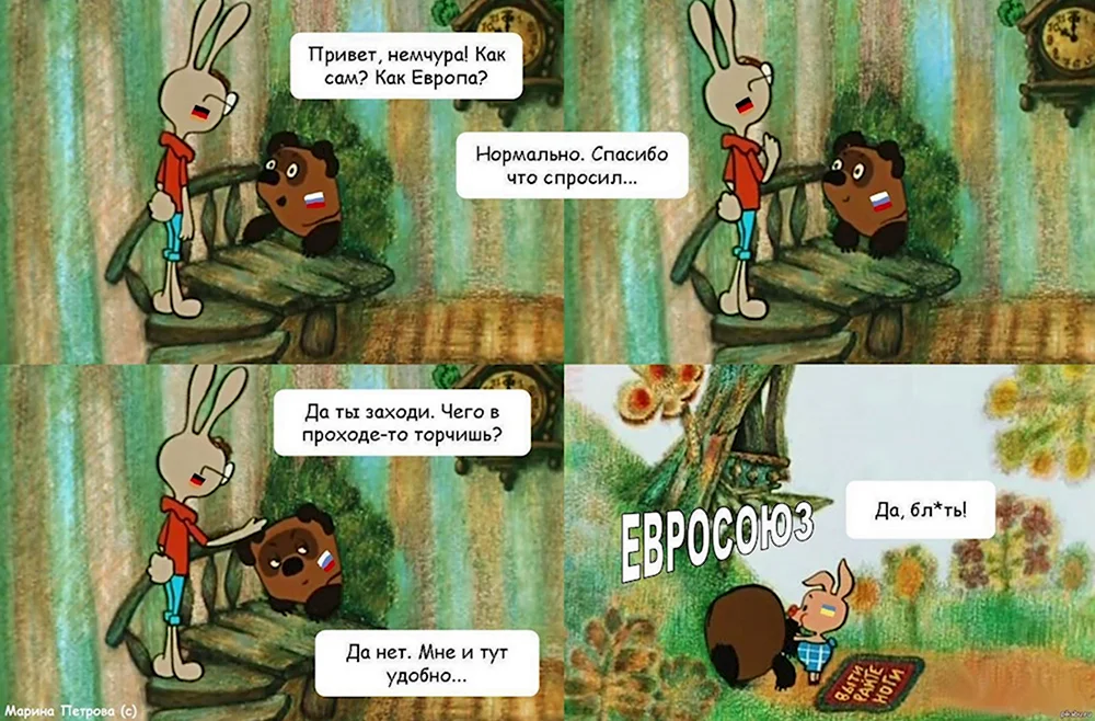 Винни пух комиксы