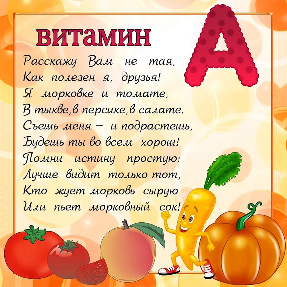 Витамины для детей