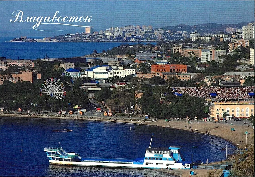 Владивосток открытки