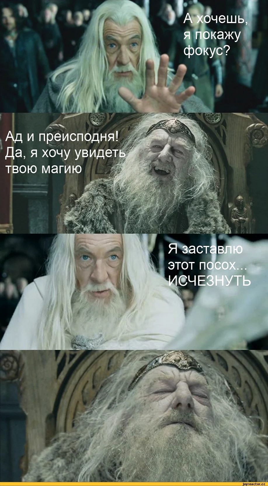 Властелин колец мемы