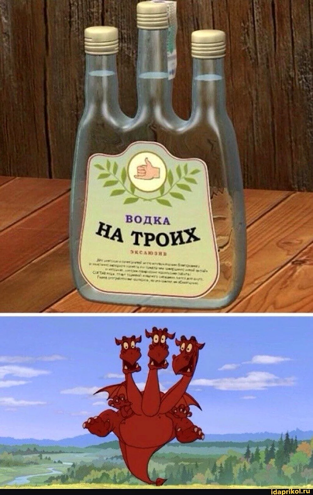 Водка Горыныч