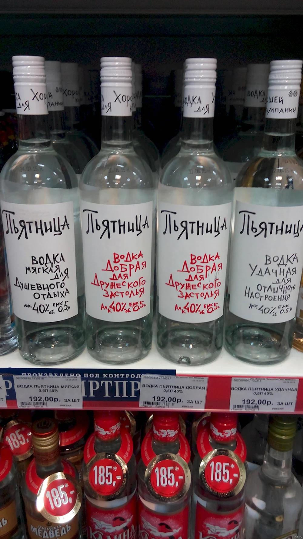 Водка пятница