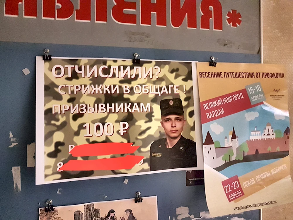 Военкомат демотиватор