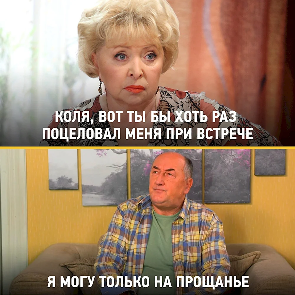 Воронины Галя мемы