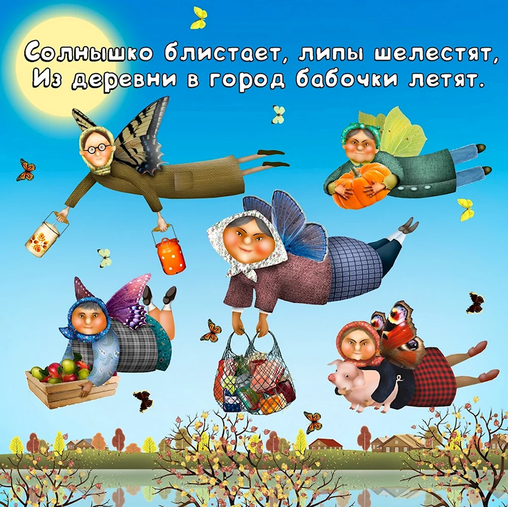 Воскресенье для веселья