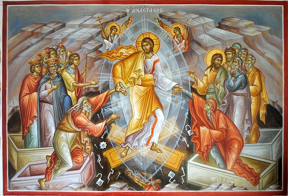 Воскресение Христово Сошествие во ад