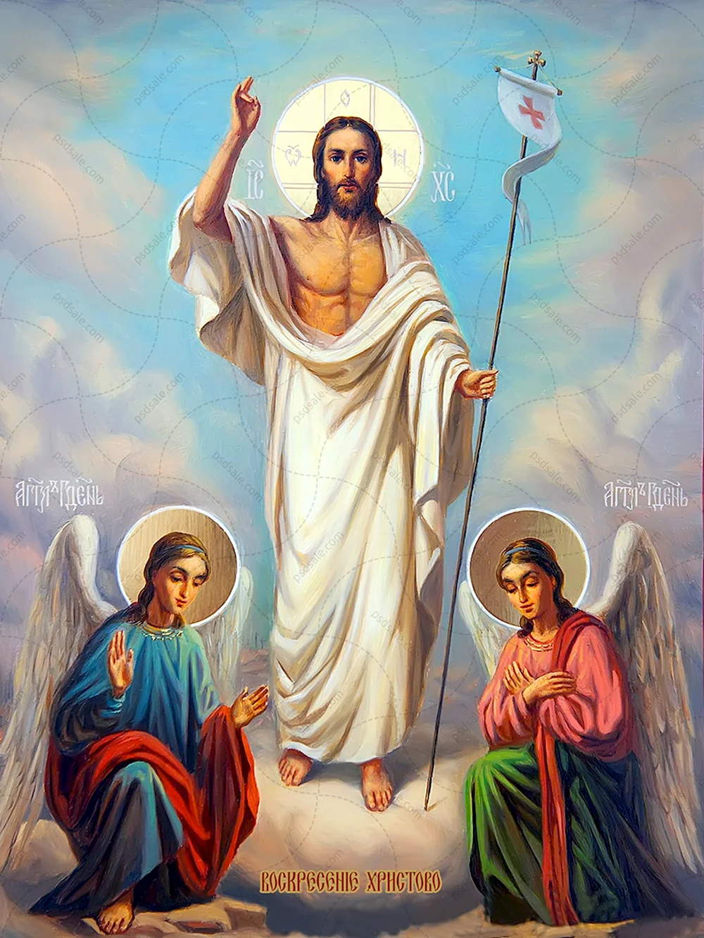 Воскрешение Иисуса Христа икона православная