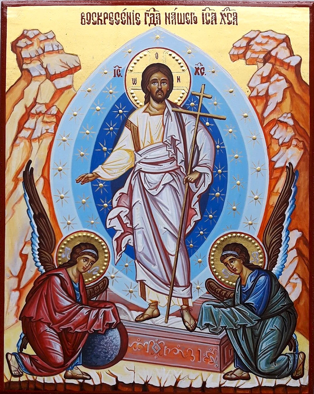 Воскрешение Иисуса Христа икона православная