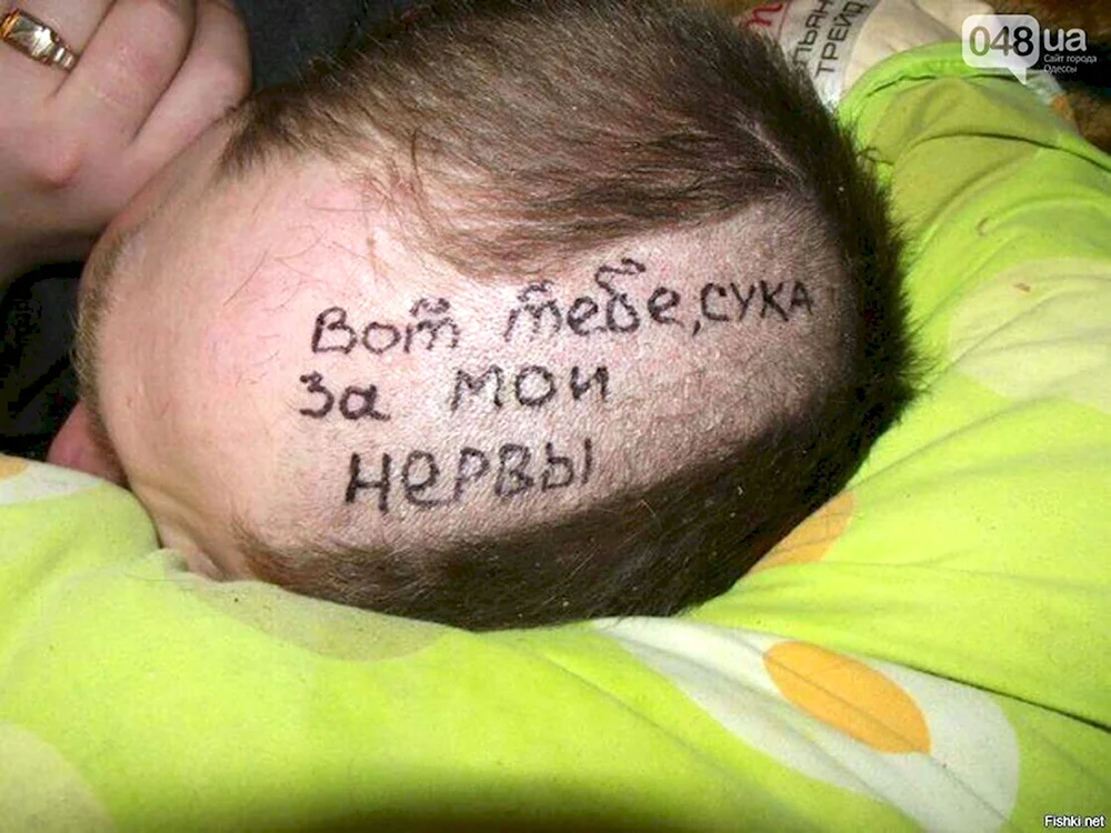 Вот тебе сука за Мои нервы